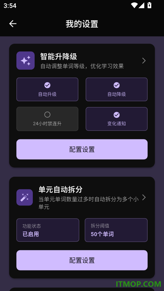 咔咔背单词手机版