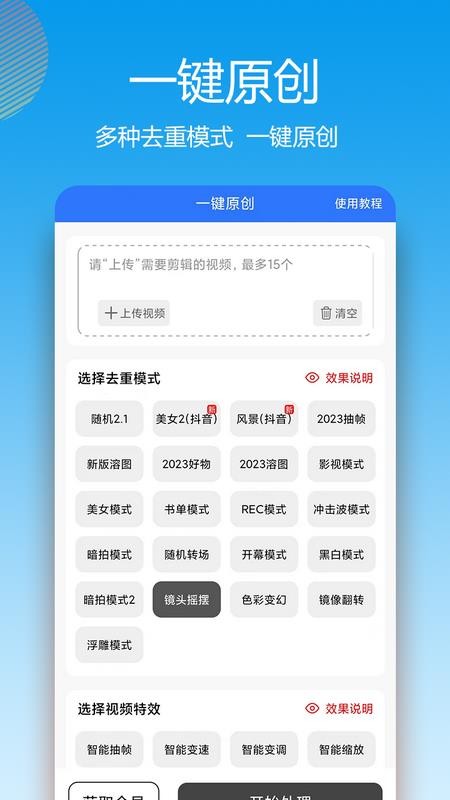 自媒体助手手机版v4.1.0(1)
