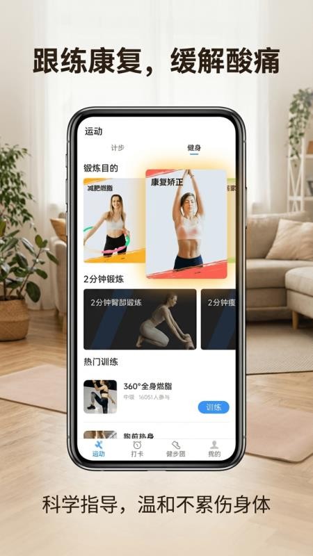 乐乐走路计步器官网版v3.4.6 3
