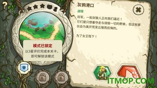 王国保卫战前线国际服