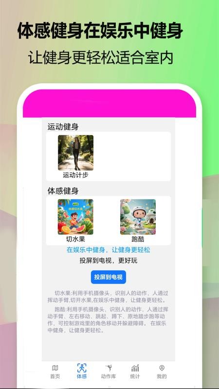 维维健身软件手机版v2.2.6 3