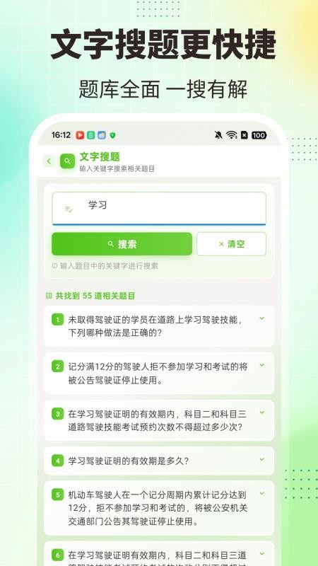 减分刷题宝典手机版v3.0.0 3
