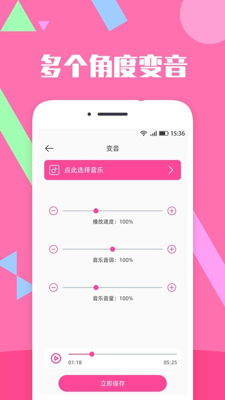 音乐剪辑精灵最新版v2.7.6(1)