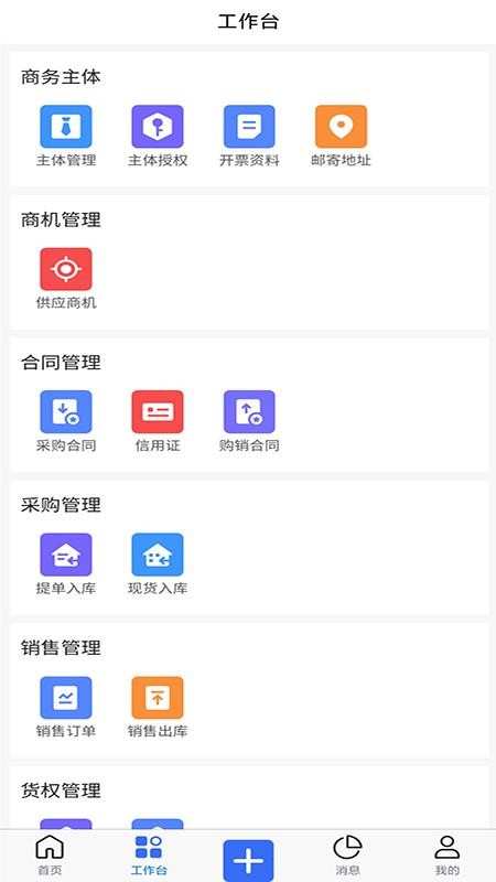木管家(智能办公)v4.0.6.1(1)