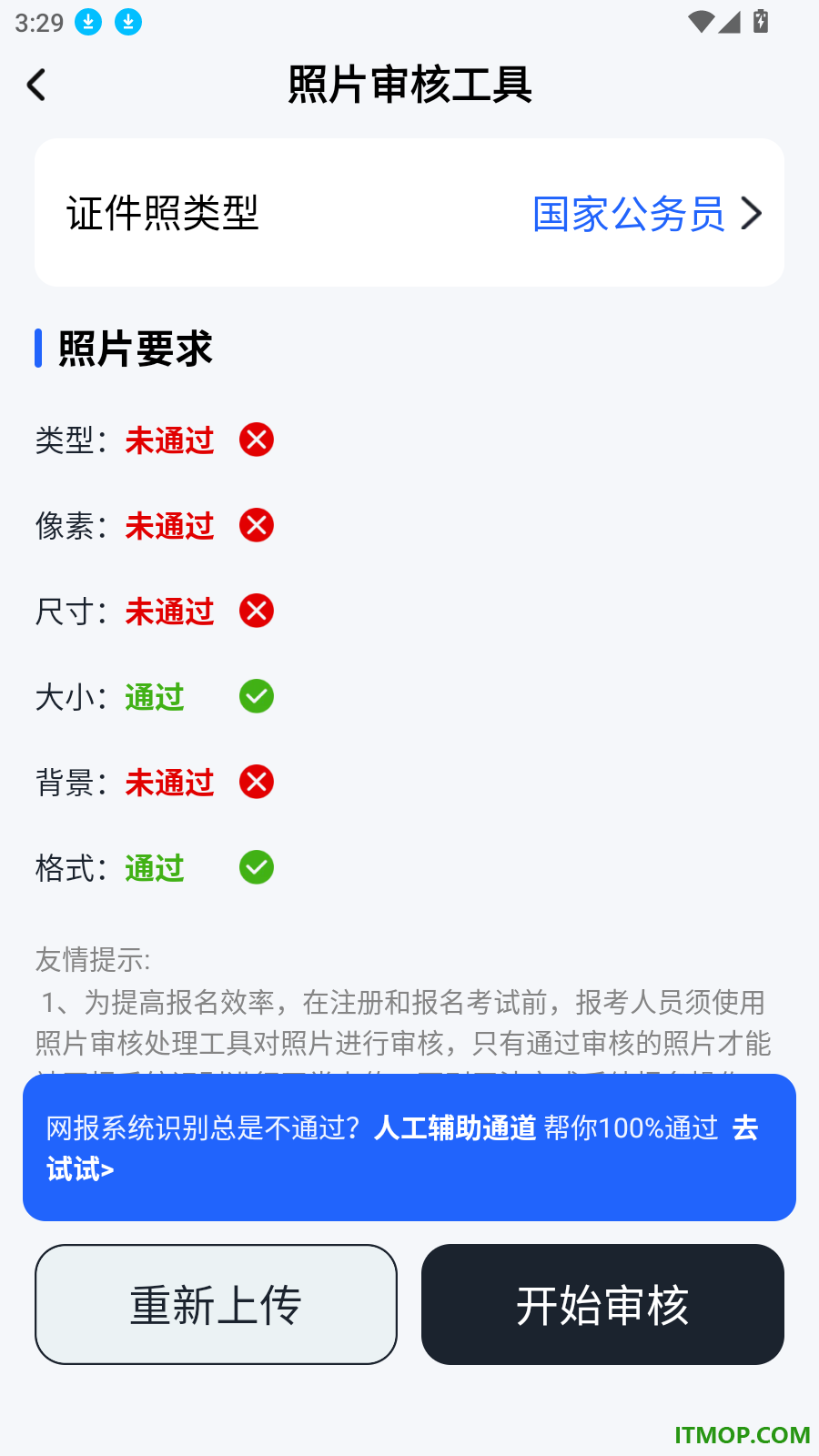 照片审核工具最新版