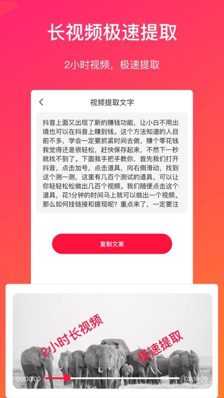 视频转文字手机版v1.3.5(2)