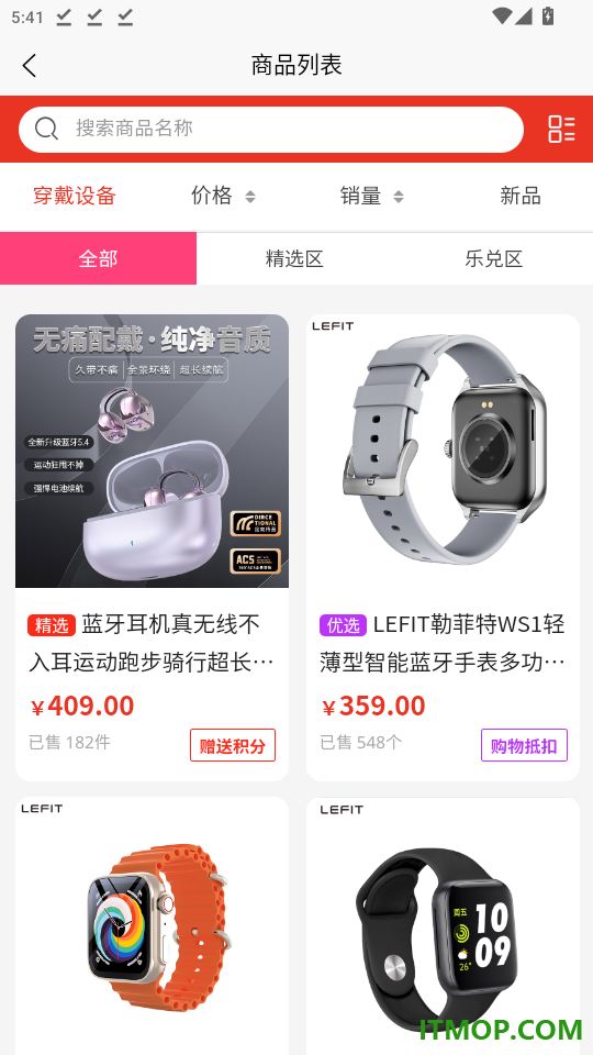 万汇优选官方版app