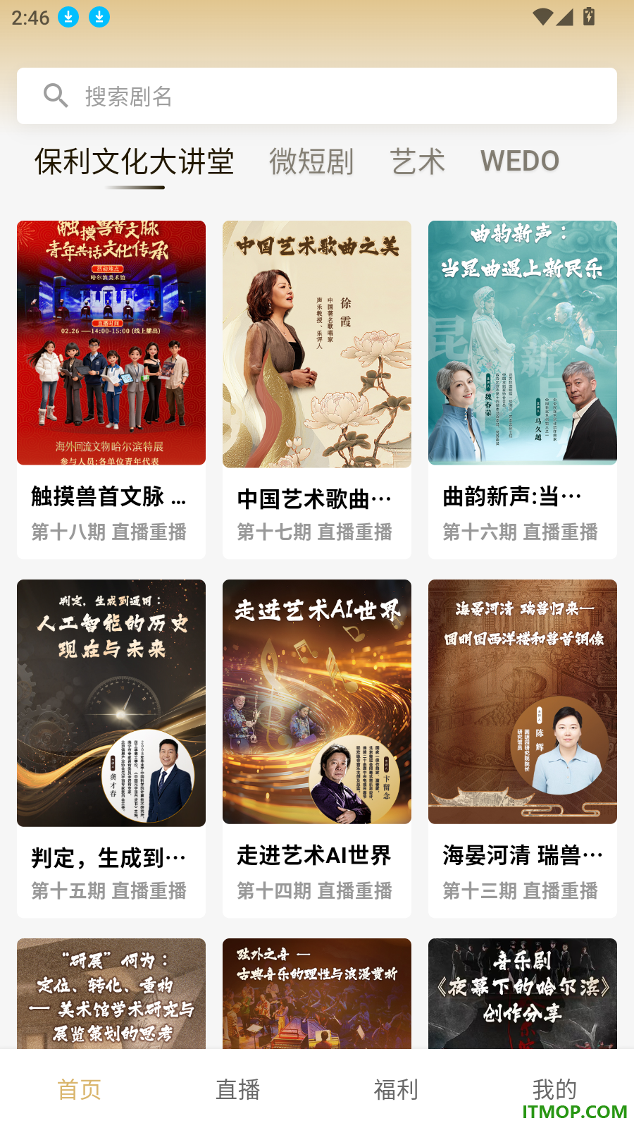 无限视听官方版