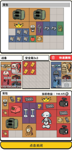 搜打撤模拟器手游v3.6 1