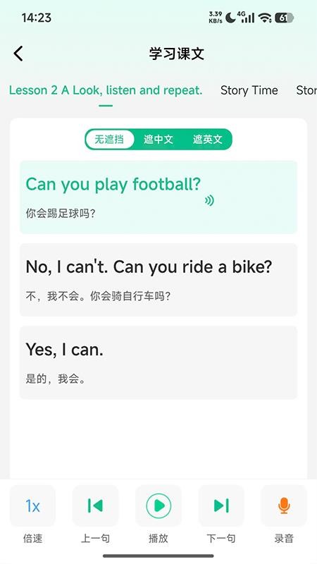 单词教练官网版v1.2.1(2)