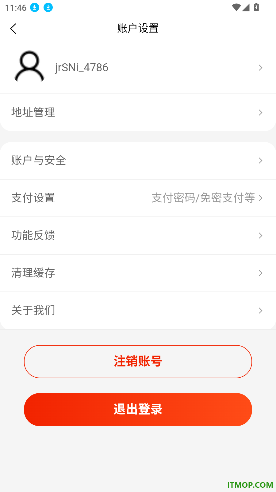 海诚商城官网版