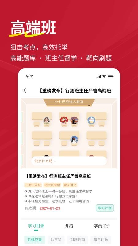 公考练题狗v3.3.0.0(5)