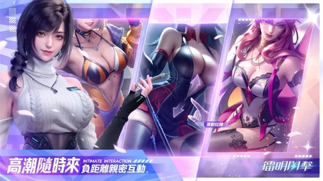 镭明闪击国际服v1.0.318806(5)