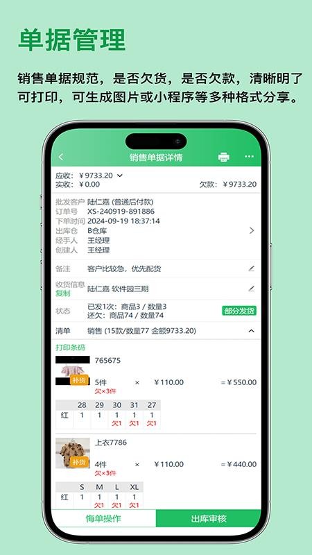 全链通appv9.5.7(4)