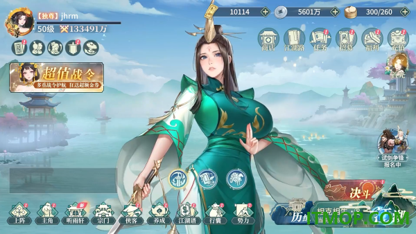 江湖如梦B服版