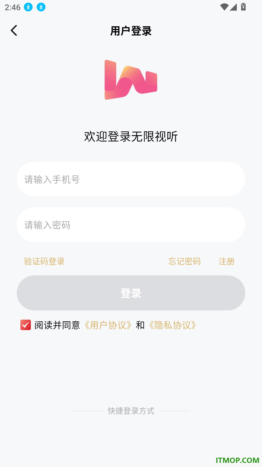 无限视听官方版