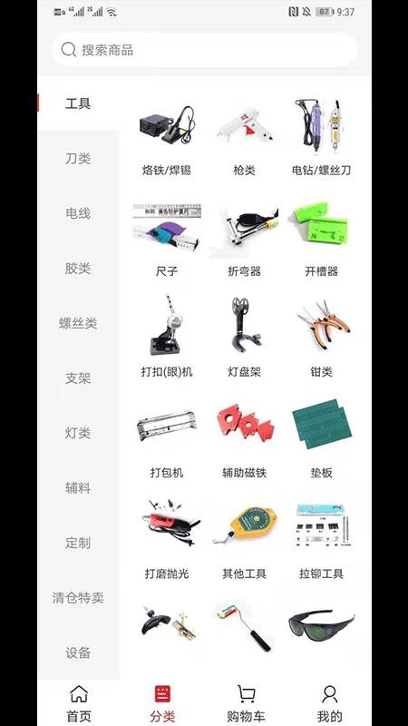 标识之家商城appv4.3.9(2)