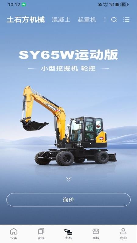 智慧功成家最新版v1.3.4.1(2)
