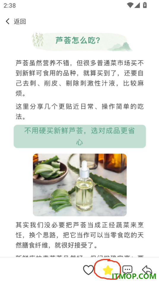加力健康官网版