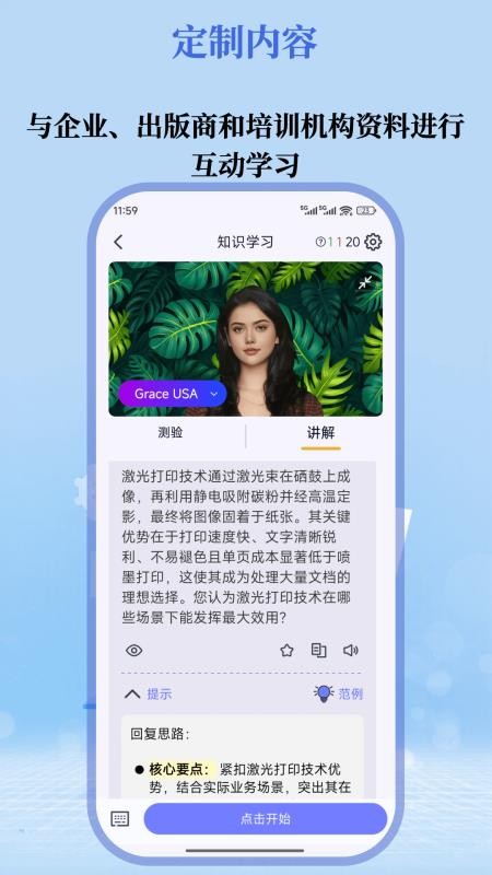 云才手机版v3.2.0(4)