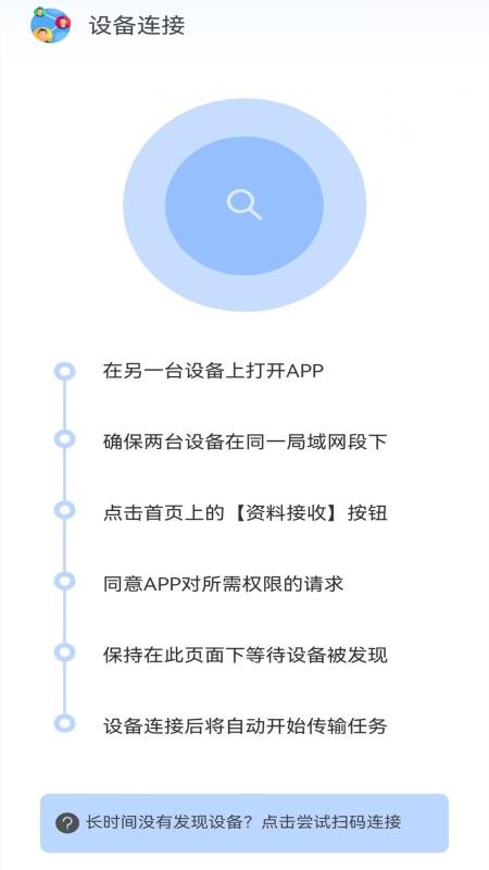 手机数据转移软件v1.1.5(4)