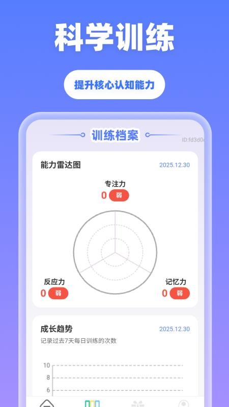 点点赚红包最新版v2.0.2(3)