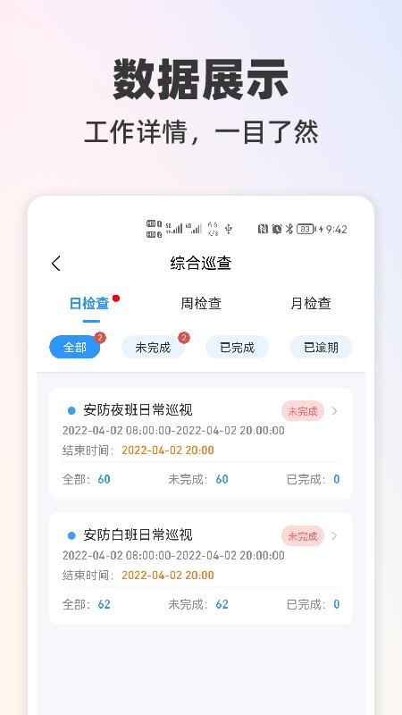 物业号7官方版(2)