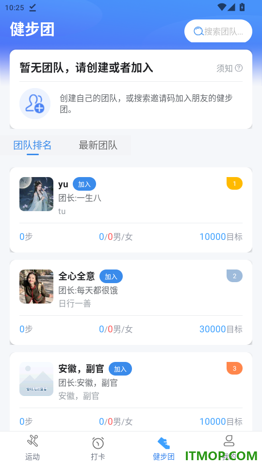 乐乐走路计步器官网版