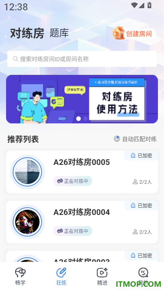 松弛面试客户端