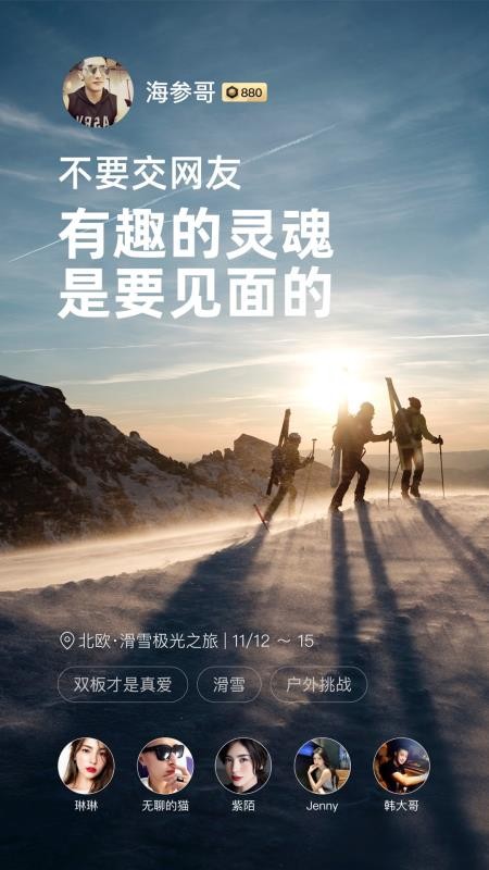 小世界1%的社交v6.0.1 4