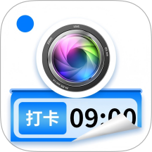 水印好打卡照相机免费版 v1.2