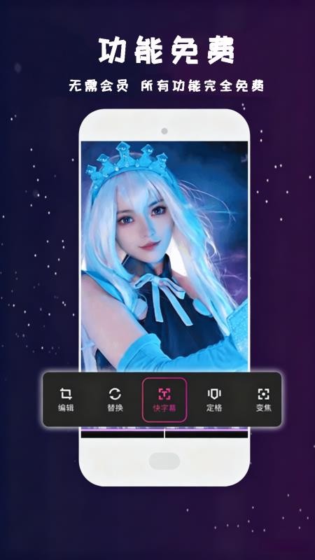 视频快剪编辑免费版v1.4.2(4)