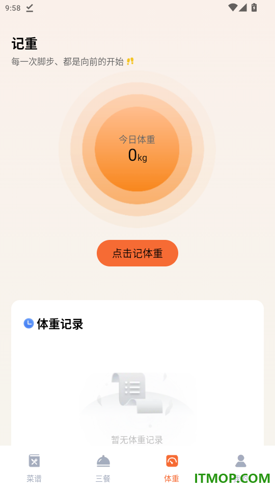 美食印记免费版