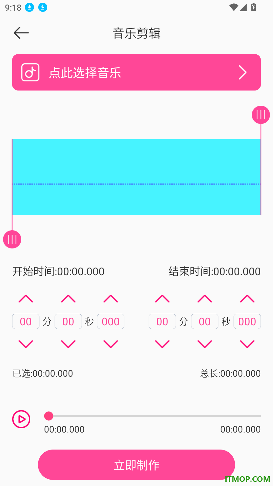 音乐剪辑精灵最新版
