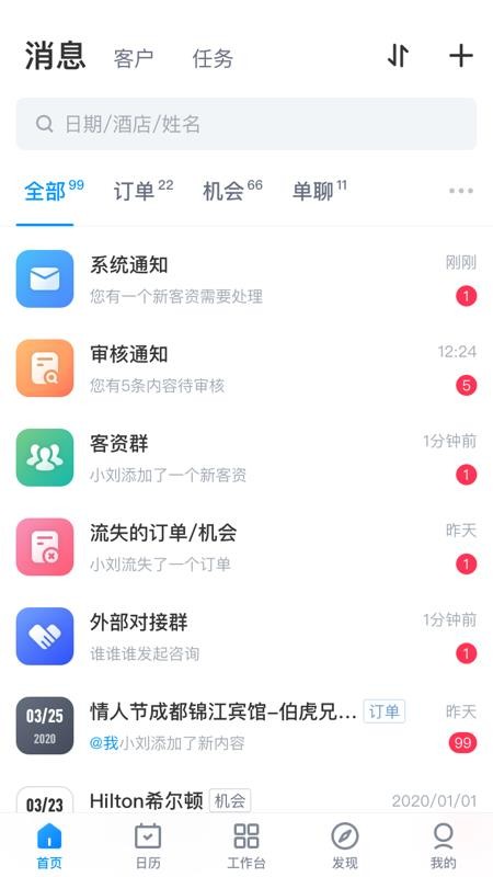 有婚系统最新版(4)