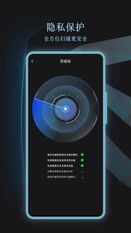 摄像头识别官方版v25.4.4(3)