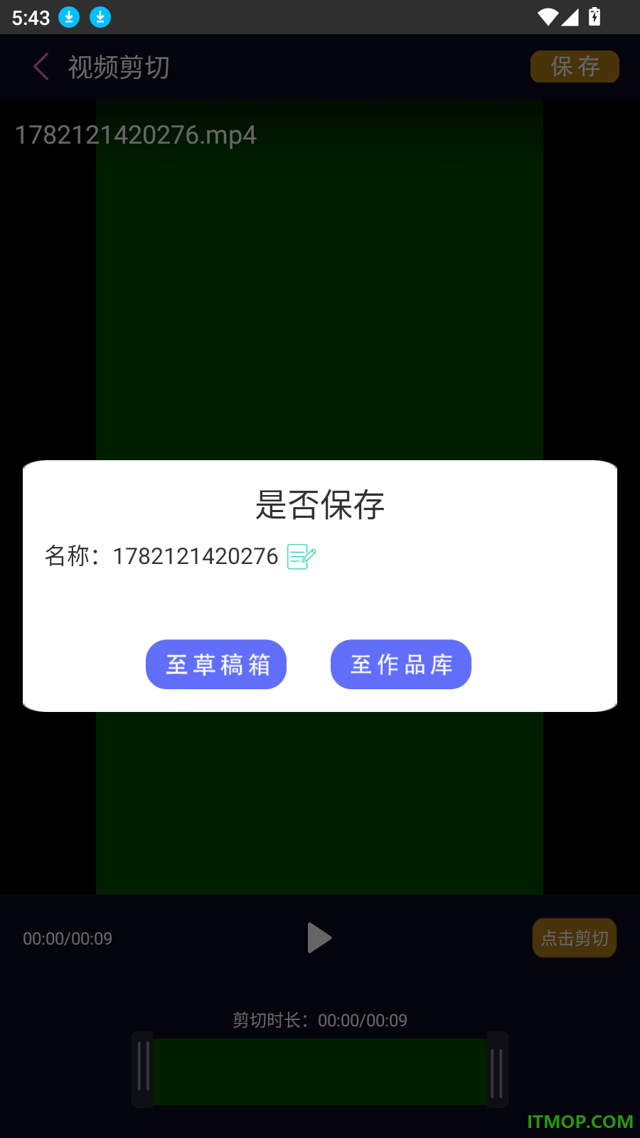 视频快剪编辑免费版