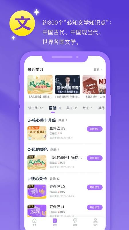 豆伴匠伴学(2)