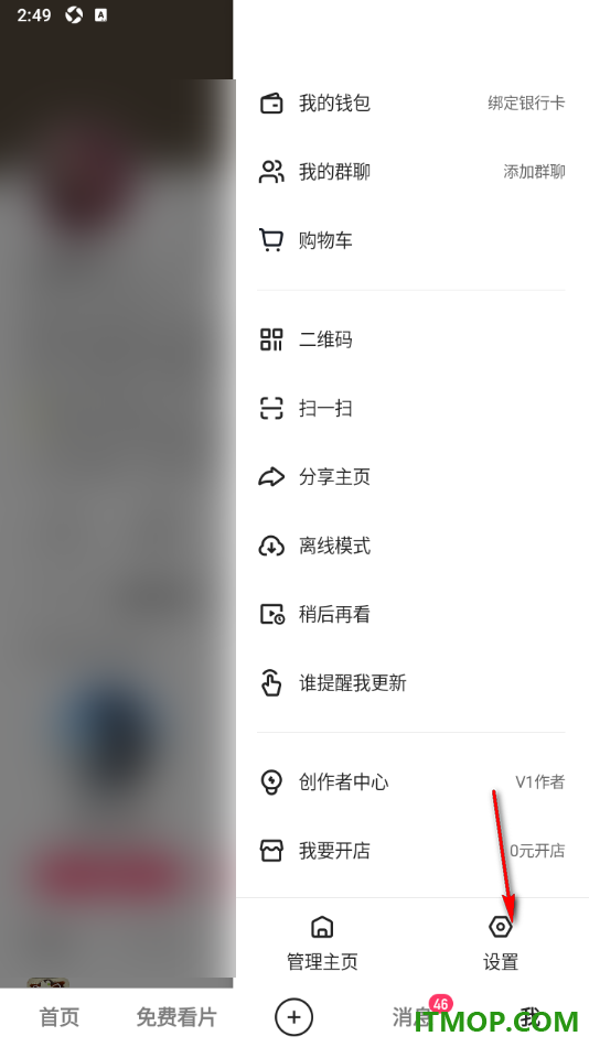 快手手机版更换已绑定的手机号的方法