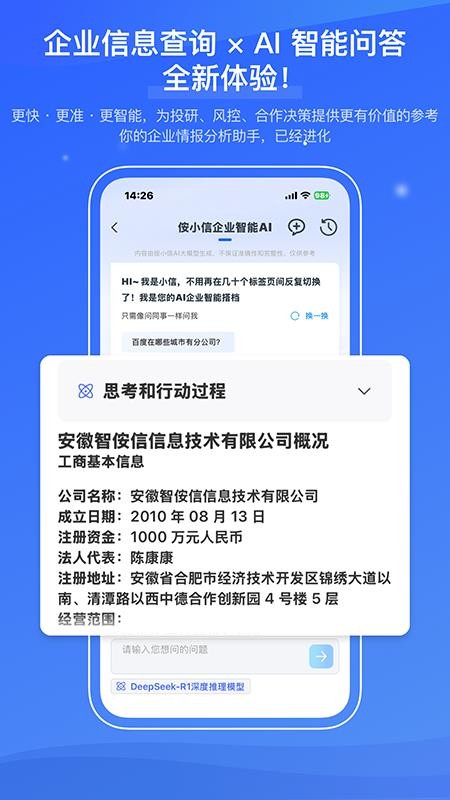 信易知app(4)