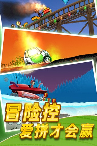 登山赛车国际服v1.70.0 1