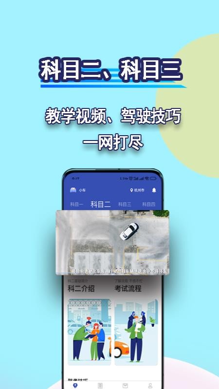 驾考理论宝典2026v1.3.0(5)
