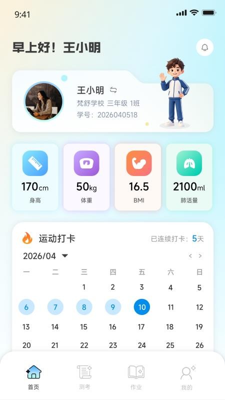 梵舒体育手机端(3)