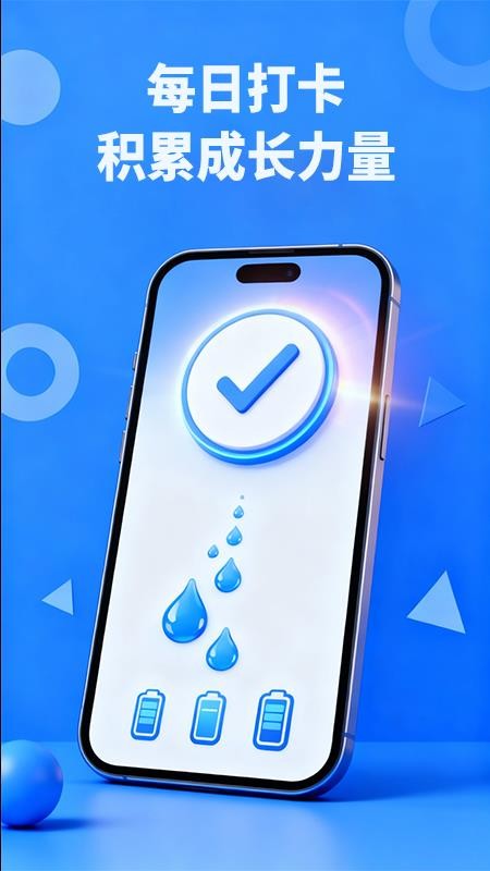 21天微成长手机版v1.0.1(2)