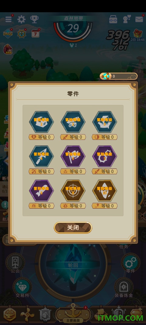 飞艇骑士团国际服