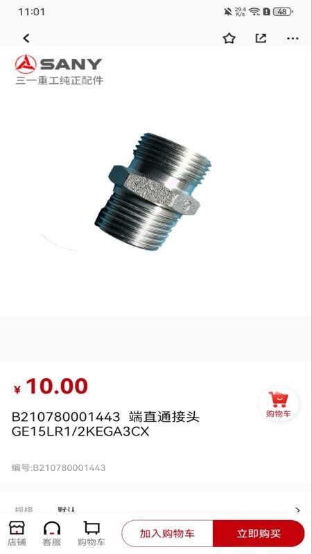 智慧功成家最新版v1.3.4.1(3)
