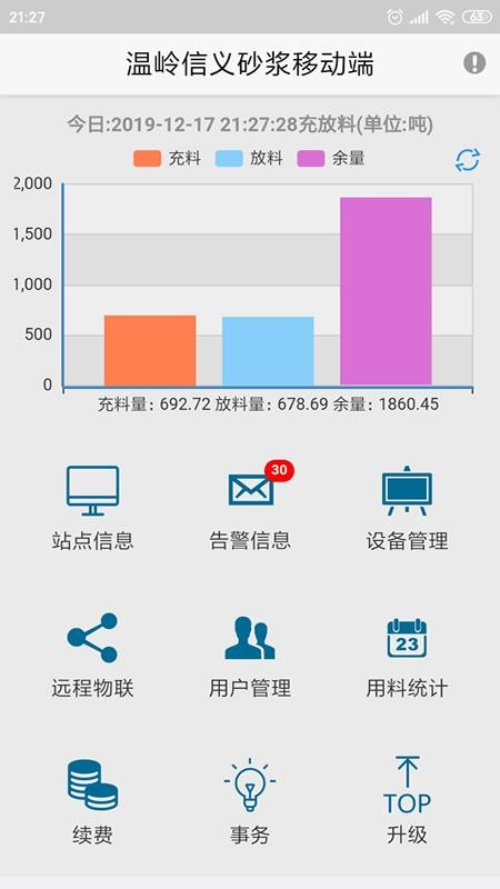 金凿云砂浆移动端手机版(2)