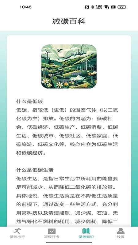 健康起步走手机版v4.1.5(3)