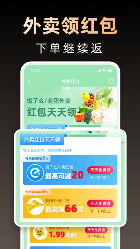 淘券省钱购官网版v1.6.603(3)