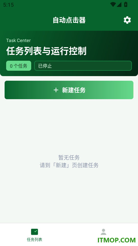 多指自动点击连点器最新版